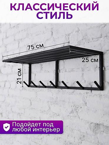 Мебель на заказ: Мебель на заказ, Вешалки, Кровать, Стулья — 6