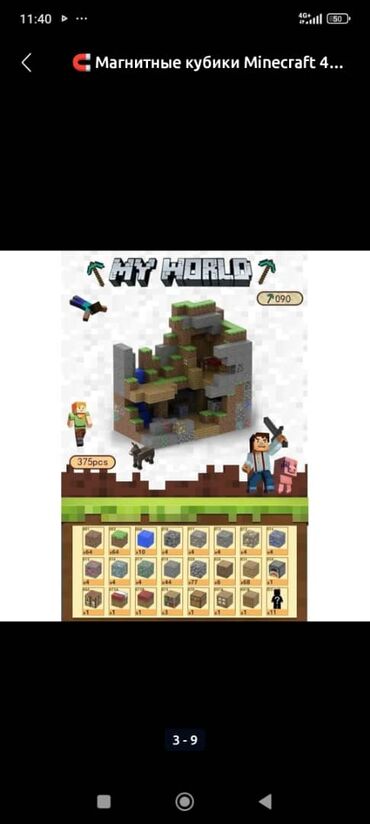 Игрушки: Конструкторы Цена: от 1200 Доставка бесплатно игрушки игрушка лего at lalafo.kg — 25 Игрушки: Конструкторы Цена: от 1200 Доставка бесплатно игрушки игрушка лего — 25