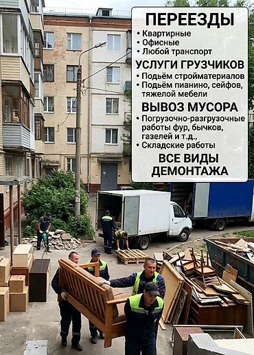 купить эксковатор: Грузчик. 3-5 лет опыта — 1