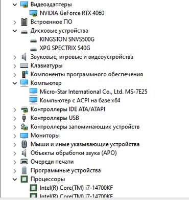 тв 32: Компьютер, ядер - 14, ОЗУ 32 ГБ, Для несложных задач, Б/у, Intel Core i7, NVIDIA GeForce RTX 4060, SSD