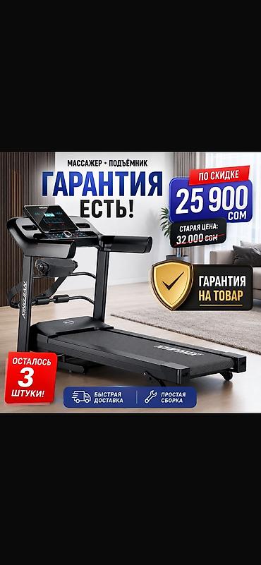 Акция‼️🔥 🏃‍♂️ Беговая дорожка M7 Отличный вариант для дома