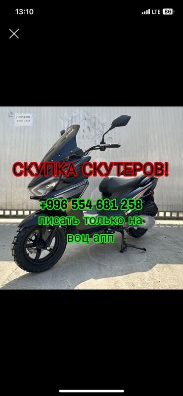 продажа мотоциклов ява: Скупка скутеров в любом состоянии! Писать и звонить по номеру в