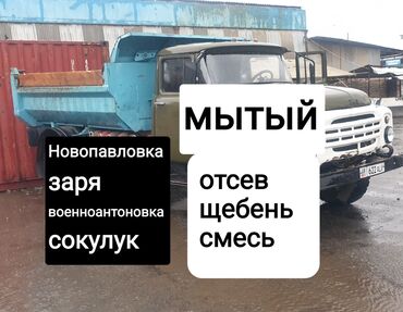 сокулук таш: Отсев
