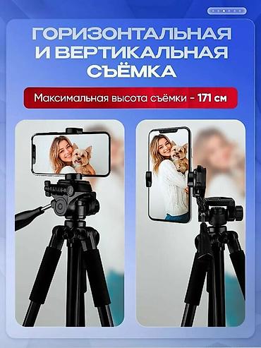 Другие аксессуары для фото/видео: Ищете идеальный штатив для фотоаппарата и телефона? Этот напольный — 1
