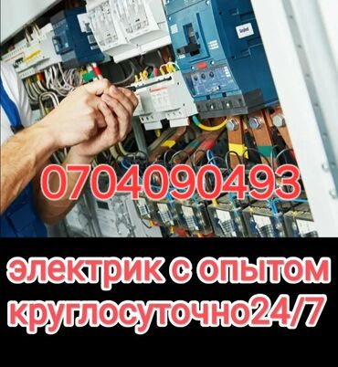люстры бишкек дёшево: Электрик | Установка счетчиков, Демонтаж электроприборов, Монтаж выключателей Больше 6 лет опыта