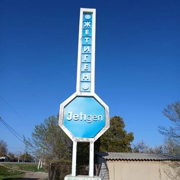 Изготовление рекламных конструкций: | Вывески, Лайтбоксы, Стенды, | Монтаж, Послепечатная обработка, Разработка дизайна — 13