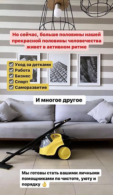 Уборка помещений: Уборка квартир / помещений / офисов / домов / коттеджей / кафе / — 14