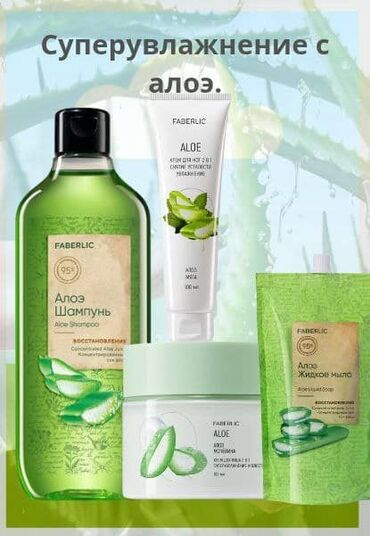 Уход за телом: Feberlic сапату тавар заказ алабыз at lalafo.kg — 8 Уход за телом: Feberlic сапату тавар заказ алабыз — 8