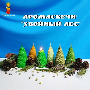 Свечи: Аромасвечи - ёлочки, с ароматом хвои. Полное погружение в лесной бор — 2