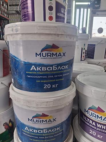 max safe: АкваБлок MURMAX — жидкая гидроизоляционная мастика на акриловой — 1