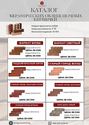 жумуш кладка: Кладка облицовочного кирпича — профессиональные работы под ключ - — 7