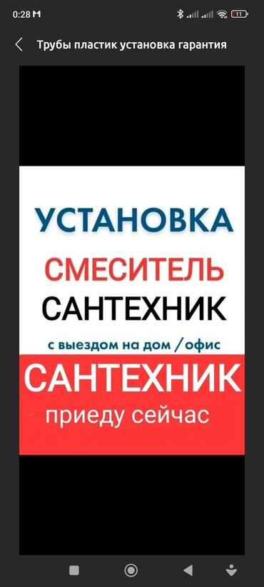 Сантехнические работы: Сантехник сантехник сантехник сантехник сантехник сантехник сантехник