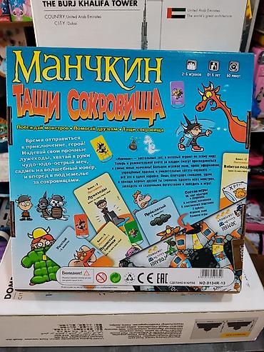 Настольная игра «Манчкин: Тащи сокровища» - Для 2–6 игроков -