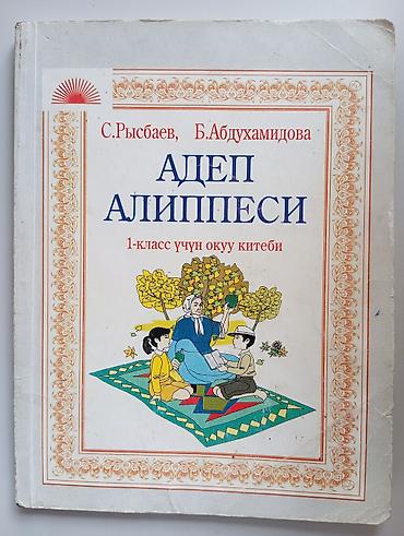 Книги и журналы: Учебники для начальной школы (1–3 классы) Комплект школьных книг на — 5