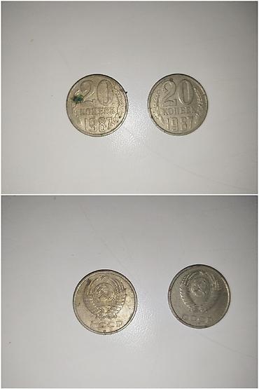 1981: Продаю коллекцию 20 копеечных монет разных годов 1 фото 1991 год 39 шт — 5