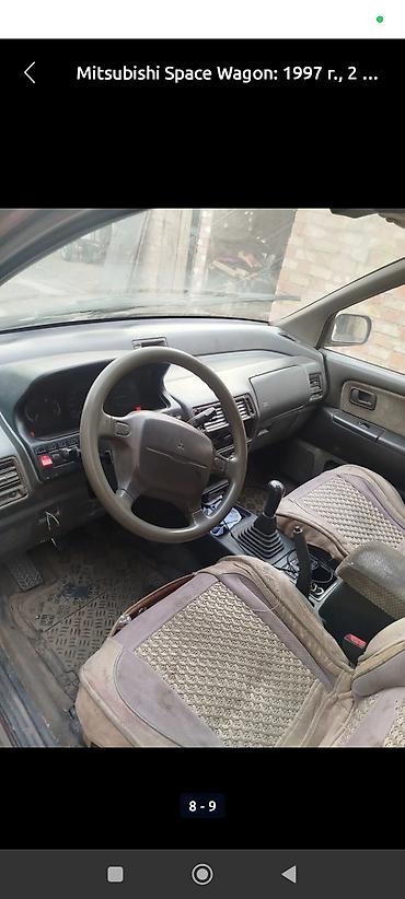 Mitsubishi: Mitsubishi Space Wagon: 1997 г., 2 л, Бензин, Минивэн — 8