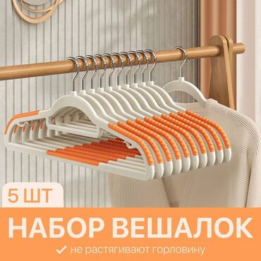 витринные вешалки: Вешалки пластиковые прочные антискользящие 10 шт