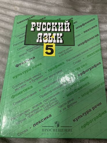 книги пушкина: Учебники за 5ый класс