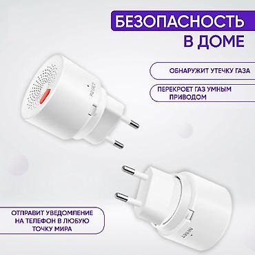 датчик газ: Датчик природного газа (метана) в розетку, Zigbee Умный беспроводной — 3