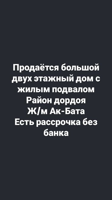 купить дом на берегу иссык куля: Дом, 200 м², 10 комнат, Собственник, Евроремонт