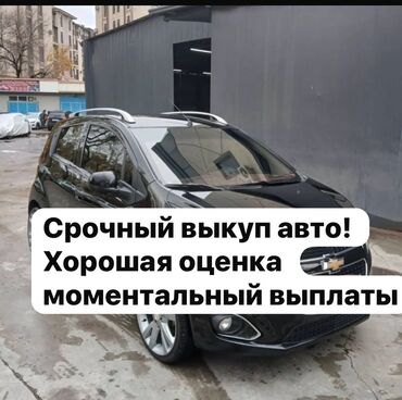 ford s max: Срочный выкуп авто! В любом состоянии! Хорошая оценка моментальный