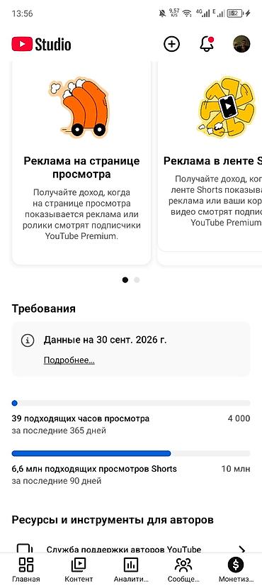 Сатылат Ош шаары Ютуб Бащтайм деп жургондорго ото Кучтуу канал
