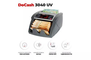 Кассовое оборудование: Счётчик банкнот Docash 3040 UV. Функции Простой пересчёт банкнот с