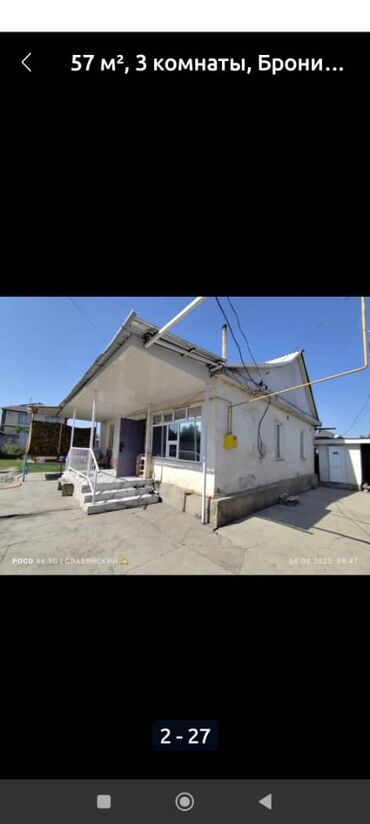 Продажа домов: Дом, 57 м², 5 комнат — 13