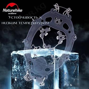 Другие товары для зимнего спорта: 🟠 Кошки для трекинга (ледоступы) Naturehike 19 зубцов 🟠 ⠀ Ледоступы — 8