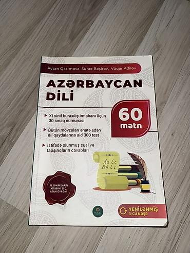 Книги и журналы: Yenidir, içi yazılmayıb “Azərbaycan dili – 60 mətn” hazırlıq kitabı — 1