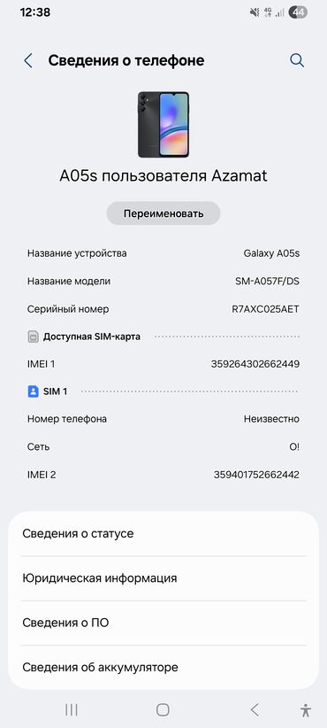 стекло для телефона: Samsung Galaxy A05s, 2 SIM