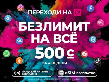 телефон нокиа 8800: Бесплатная доставка сим карт О! и Мегаком .(Доставляем только крупные