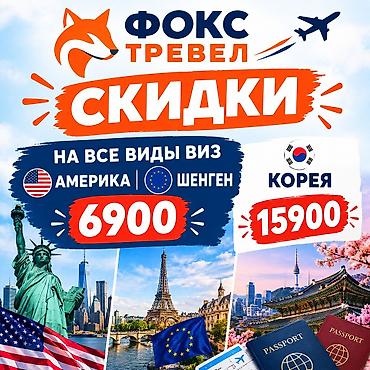 американское посольство: Требуется Продавец-консультант График: Шестидневка, Обучение, Неполный рабочий день — 2