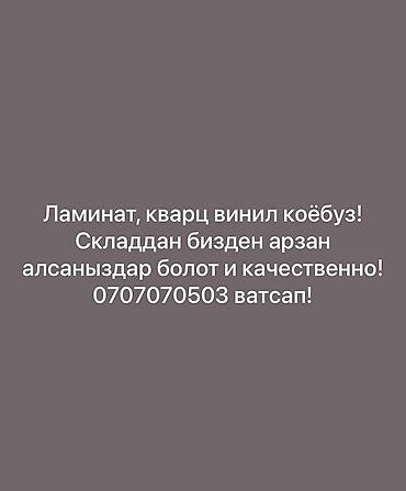 услуги стяжка: Укладка пола | Ламинат Больше 6 лет опыта — 1