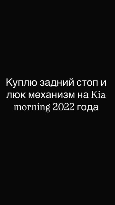купить тойота виндом в бишкеке: Куплю❗️
Тел