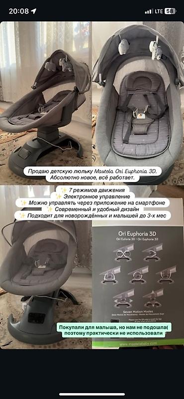 mastela: Люлька, Новый, Колыбель, Пластик, цвет - Серый, Самовывоз — 1