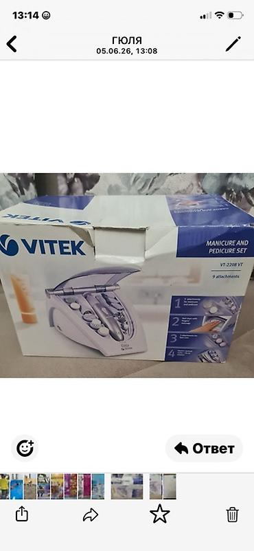 Gözəllik və sağlamlıq: VITEK VT-2208 VT manikür və pedikür dəsti - Evdə peşəkar qulluq üçün — 1