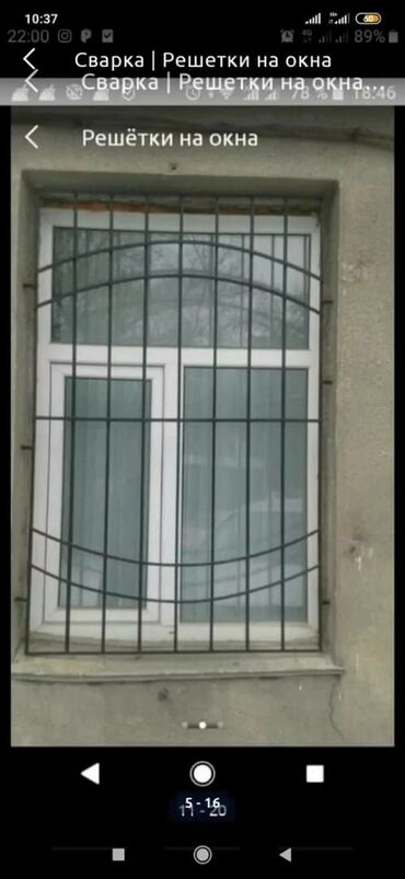 Сварка: Сварка | Решетки на окна Монтаж — 19