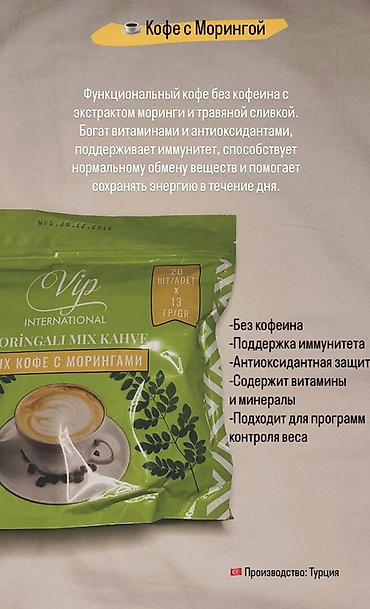 перхоть: Продукция VIP International для ухода за волосами и ежедневной — 10