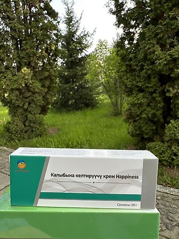 the ordinary: Крем «Happiness» — калбыбына келтирүүчү крем — 3