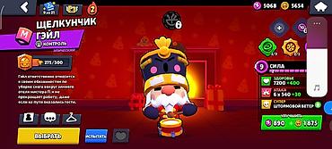 Другие игры и приставки: Аккаунт Brawl Stars Основное: - Путь к славе: 32 293 трофея - Ник — 35