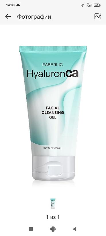 Уход за телом: Шампунь, Гель для душа,Крем для лица крем для рук,крем для ног — 12