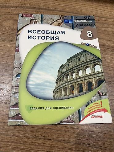 Тесты: Məhsul: DİM (Государственный экзаменационный центр) nəşri – “Zadaniya — 6