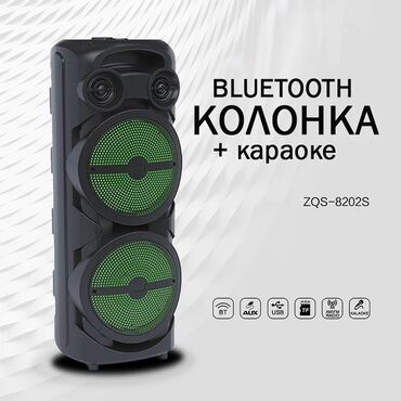 аудиокабель: Портативная Bluetooth колонка гигант BT Speaker ZQS-8202S с микрофоном