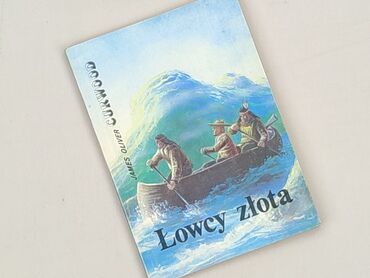 Книга, жанр - Роман, стан - Ідеальний