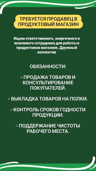 Кассиры: Требуется Кассир, График: Сменный график, Без опыта, Обучение, Полный рабочий день