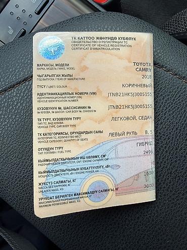 Продажа авто: Toyota Camry: 2018 г., 2.5 л, Автомат, Гибрид, Седан — 9
