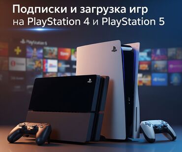 очередь: Ваш пропуск в мир безграничных игр! 🎮✨ ​Забудьте о дисках, долгих