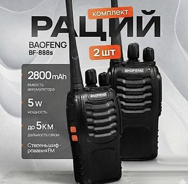 Рации и диктофоны: Рации Baofeng BF-888s(в комплекте 2шт.) - профессиональная — 1