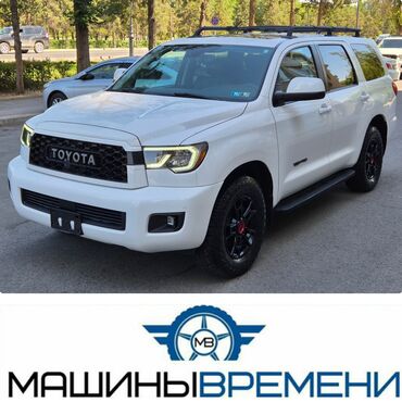 самая деловая машина: Toyota Sequoia: 2020 г., 5.7 л, Автоматтык, Бензин, Жол тандабас
